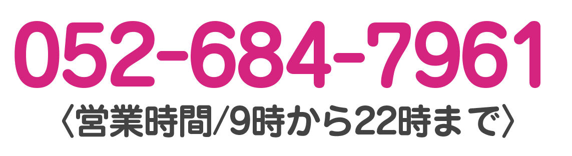お気軽にご相談ください。